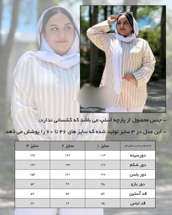 شومیز مانتویی خنک و تابستونی سایزبزرگ - تصویر 2