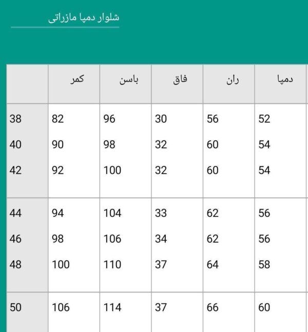 شلوار دمپا مازراتی - تصویر 5
