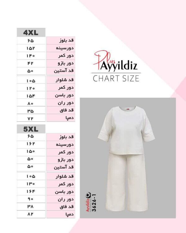 ست مانتو شلوار نچرال خنک سایز بزرگ - تصویر 3